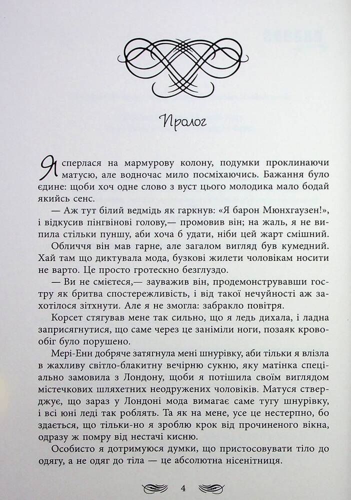 Книга Книжкові хроніки Анімант Крамб - Ріна Лінь. Фото 12