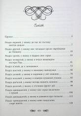 Книга Книжкові хроніки Анімант Крамб - Ріна Лінь. Фото 8