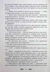 Книга Книжкові хроніки Анімант Крамб - Ріна Лінь. Фото 20
