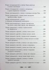 Книга Книжкові хроніки Анімант Крамб - Ріна Лінь. Фото 9
