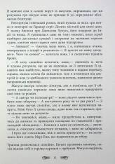 Книга Книжкові хроніки Анімант Крамб - Ріна Лінь. Фото 19