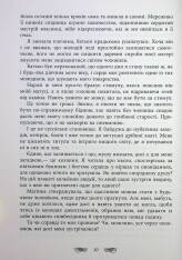 Книга Книжкові хроніки Анімант Крамб - Ріна Лінь. Фото 18