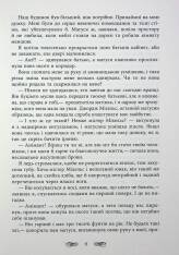 Книга Книжкові хроніки Анімант Крамб - Ріна Лінь. Фото 17