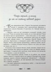Книга Книжкові хроніки Анімант Крамб - Ріна Лінь. Фото 15