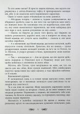 Книга Книжкові хроніки Анімант Крамб - Ріна Лінь. Фото 13