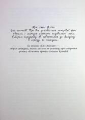 Книга Книжкові хроніки Анімант Крамб - Ріна Лінь. Фото 11