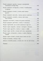 Книга Книжкові хроніки Анімант Крамб - Ріна Лінь. Фото 10