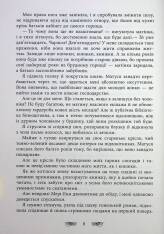 Книга Книжкові хроніки Анімант Крамб - Ріна Лінь. Фото 16