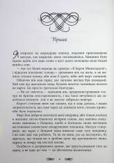 Книга Книжкові хроніки Анімант Крамб - Ріна Лінь. Фото 12