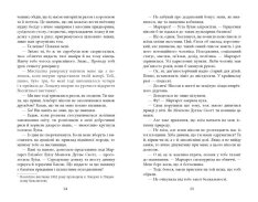 Книга Куди вкаже серце - Сара Фергюсон. Фото 15
