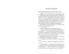 Книга Куди вкаже серце - Сара Фергюсон. Фото 5