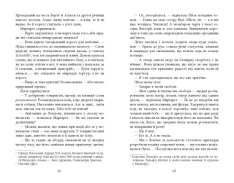 Книга Куди вкаже серце - Сара Фергюсон. Фото 14