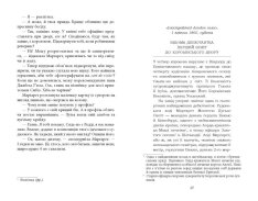 Книга Куди вкаже серце - Сара Фергюсон. Фото 16
