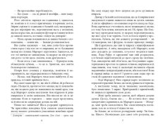 Книга Куди вкаже серце - Сара Фергюсон. Фото 6