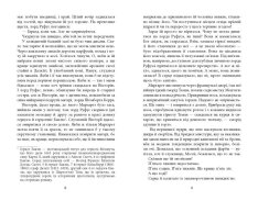 Книга Куди вкаже серце - Сара Фергюсон. Фото 7