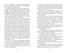 Книга Куди вкаже серце - Сара Фергюсон. Фото 9