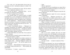 Книга Куди вкаже серце - Сара Фергюсон. Фото 11