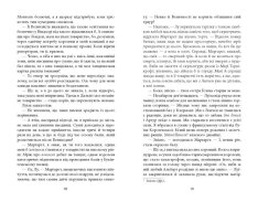 Книга Куди вкаже серце - Сара Фергюсон. Фото 12