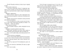 Книга Куди вкаже серце - Сара Фергюсон. Фото 13