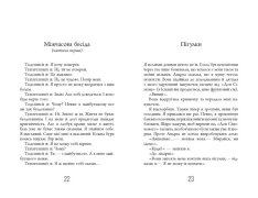 Книга Чому варто жити далі - Метт Гейґ. Фото 13