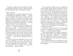 Книга Чому варто жити далі - Метт Гейґ. Фото 12