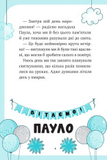 Книга Єдиноріжжя. Вечірка догори дриґом - Ана Пунсет. Фото 4