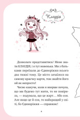 Книга Єдиноріжжя. Мистецтво польотів - Ана Пунсет. Фото 4