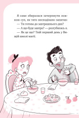 Книга Єдиноріжжя. Мистецтво польотів - Ана Пунсет. Фото 10
