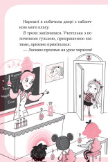 Книга Єдиноріжжя. Мистецтво польотів - Ана Пунсет. Фото 20