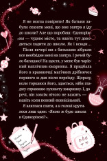 Книга Єдиноріжжя. Мистецтво польотів - Ана Пунсет. Фото 12