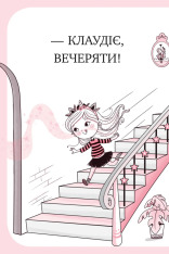 Книга Єдиноріжжя. Мистецтво польотів - Ана Пунсет. Фото 8