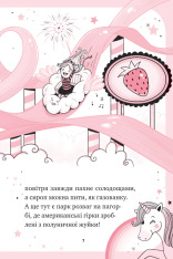 Книга Єдиноріжжя. Мистецтво польотів - Ана Пунсет. Фото 7
