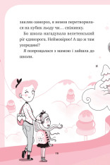 Книга Єдиноріжжя. Мистецтво польотів - Ана Пунсет. Фото 16