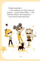 Книга Єдиноріжжя. Чарівний виклик - Ана Пунсет. Фото 16