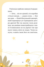 Книга Єдиноріжжя. Чарівний виклик - Ана Пунсет. Фото 22