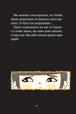 Книга Єдиноріжжя. Чарівний виклик - Ана Пунсет. Фото 15