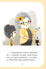 Книга Єдиноріжжя. Чарівний виклик - Ана Пунсет. Фото 13