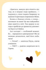 Книга Єдиноріжжя. Чарівний виклик - Ана Пунсет. Фото 6