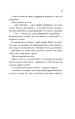 Книга Король гніву - Ана Хван. Фото 10
