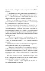 Книга Король гніву - Ана Хван. Фото 16