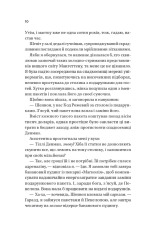 Книга Король гніву - Ана Хван. Фото 5
