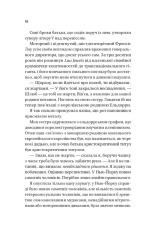 Книга Король гніву - Ана Хван. Фото 13