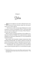 Книга Король гніву - Ана Хван. Фото 4