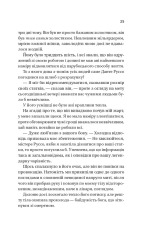 Книга Король гніву - Ана Хван. Фото 20