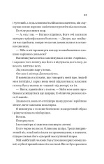 Книга Король гніву - Ана Хван. Фото 18