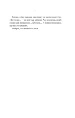 Книга Невимовні речі - Джесс Лаурі. Фото 7