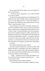 Книга Невимовні речі - Джесс Лаурі. Фото 14
