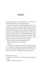 Книга Невимовні речі - Джесс Лаурі. Фото 5