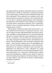 Книга Плече до плеча. Як порозумітися на роботі - Маркус Бакінгем, Ешлі Ґудолл. Фото 5