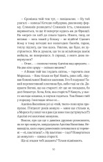 Книга ТРОє і одна - Ірен Роздобудько. Фото 7